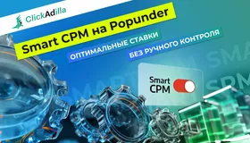 Smart CPM