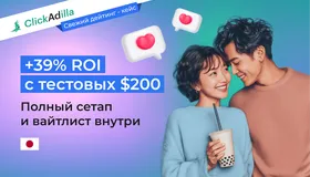 [Case Study: +39% ROI] Как я залил $200 на Japan Dating In-Page с нуля и без KYC. Изнанка настроек от Head of Accounts Clickadilla.