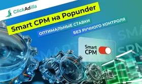 Smart CPM