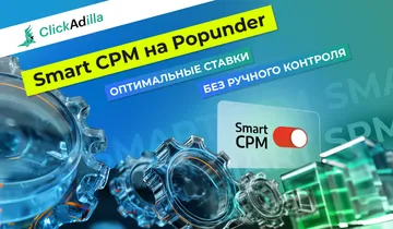 Smart CPM